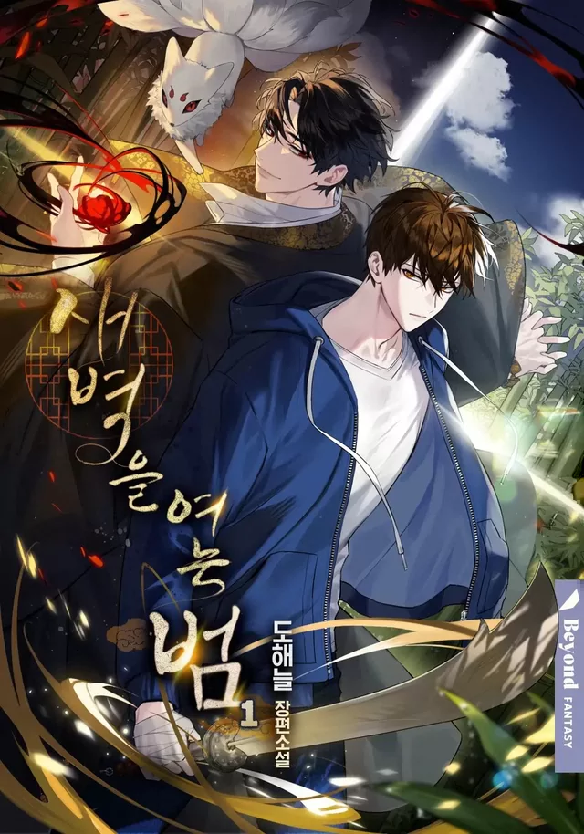 Novel Banner