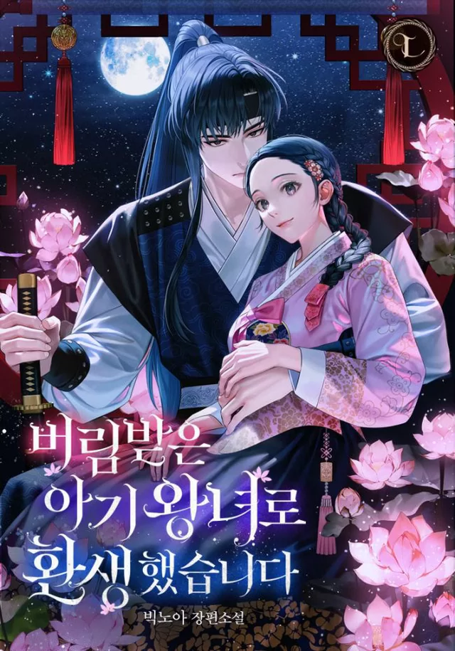 Novel Banner