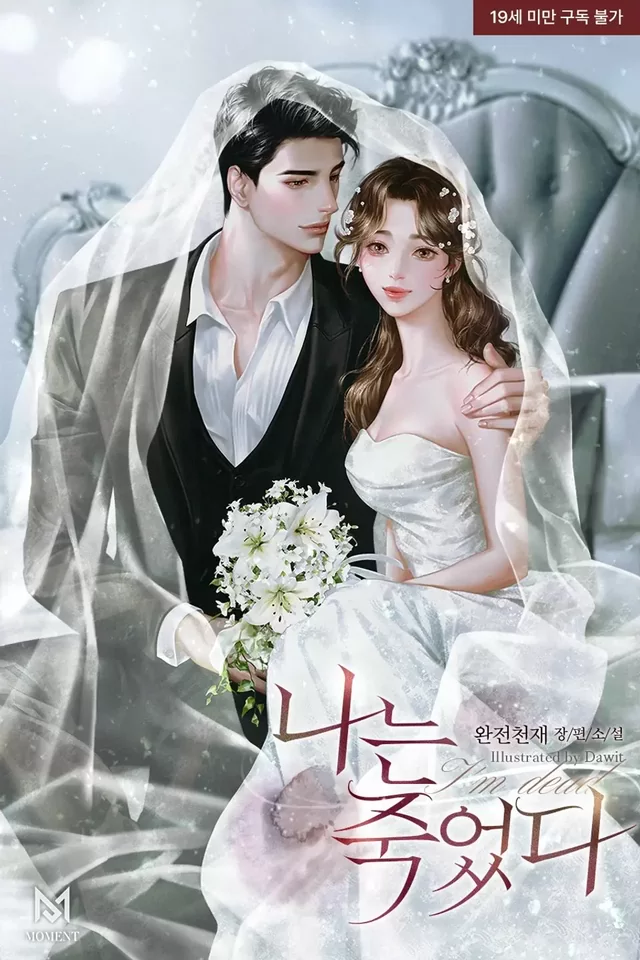 Novel Banner