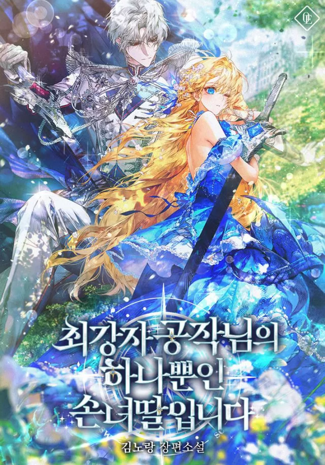 Novel Banner