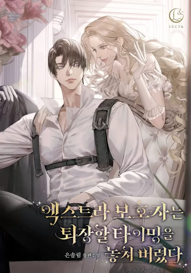 Novel Banner