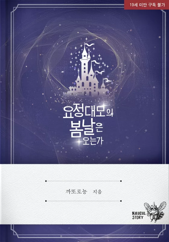 Novel Banner