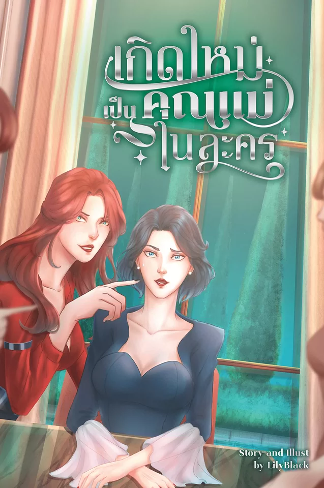 Novel Banner