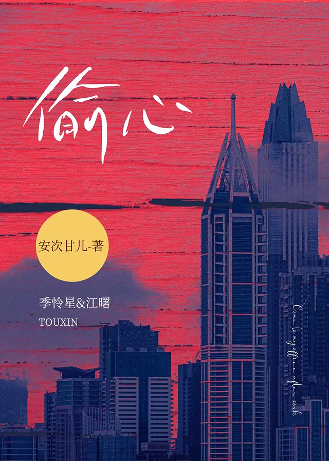 Novel Banner