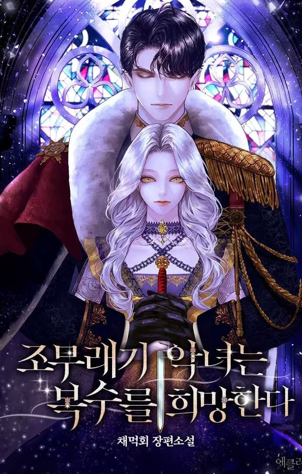 Novel Banner
