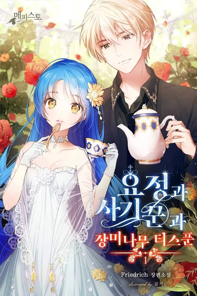 Novel Banner