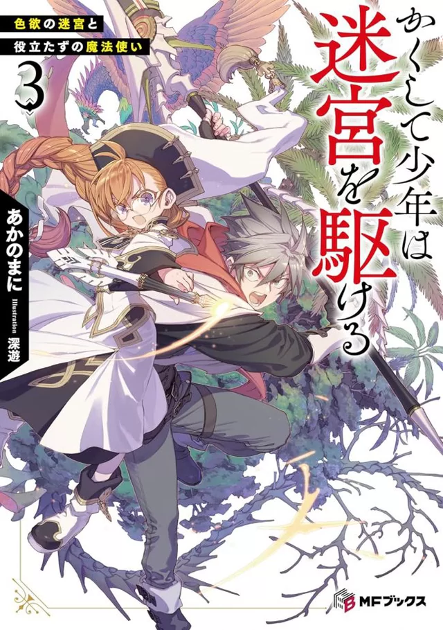 Novel Banner