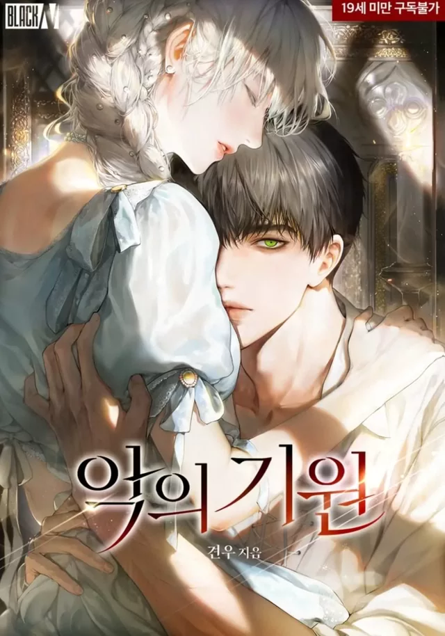 Novel Banner