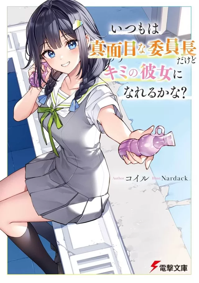 Novel Banner