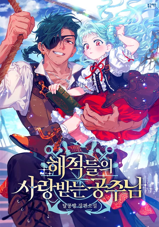 Novel Banner