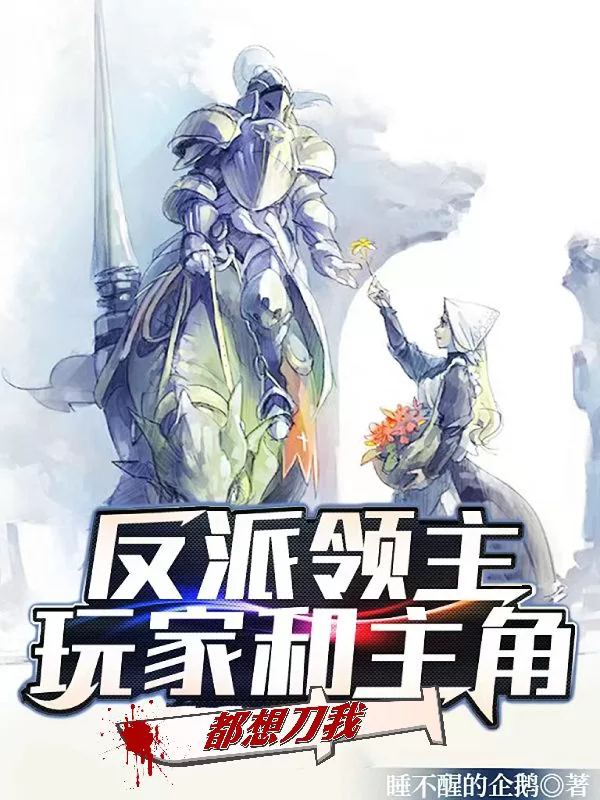 Novel Banner