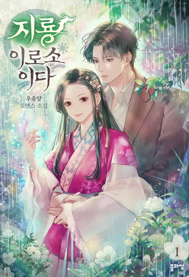 Novel Banner