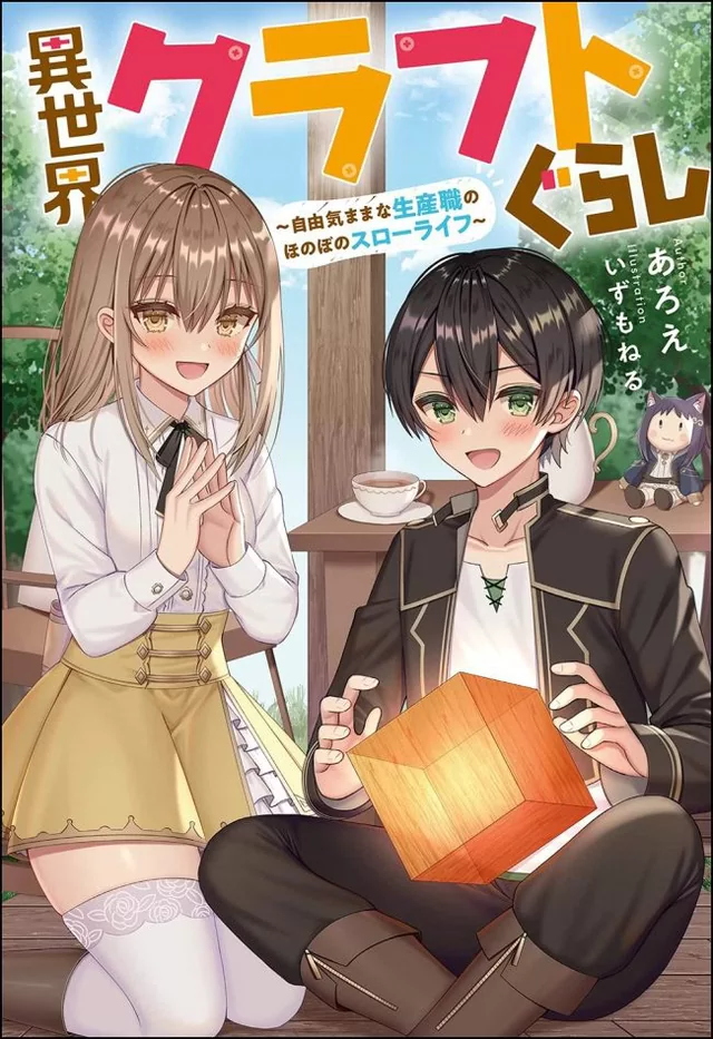 Novel Banner