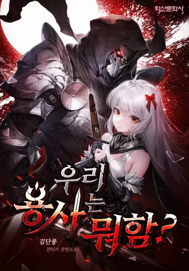 Novel Banner