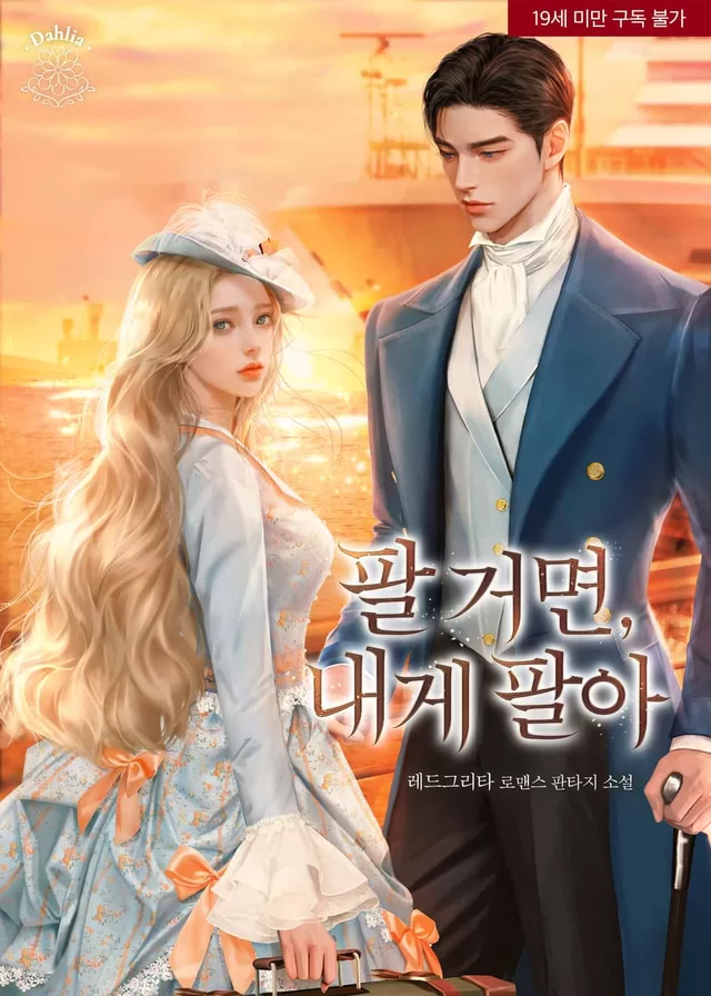 Novel Banner