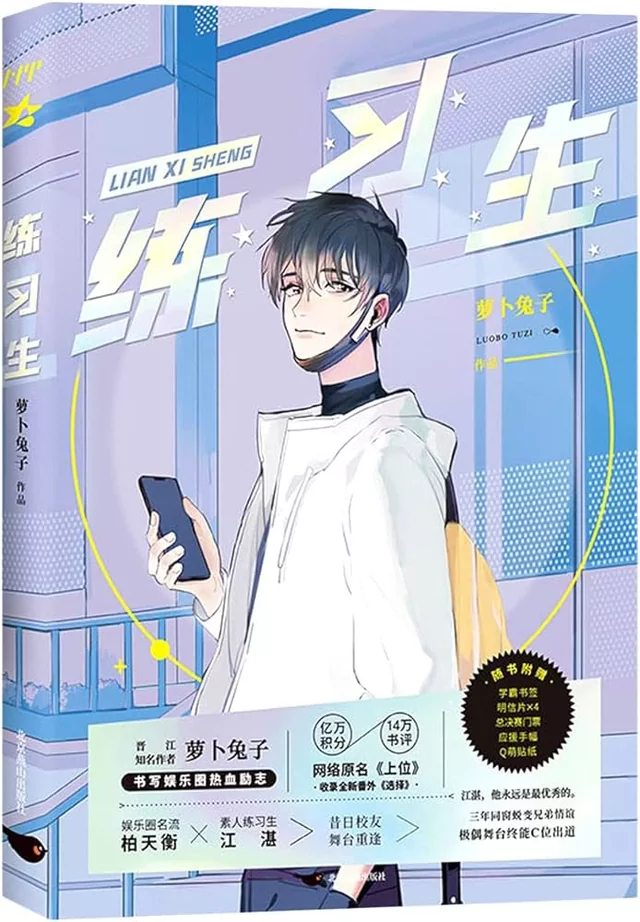 Novel Banner