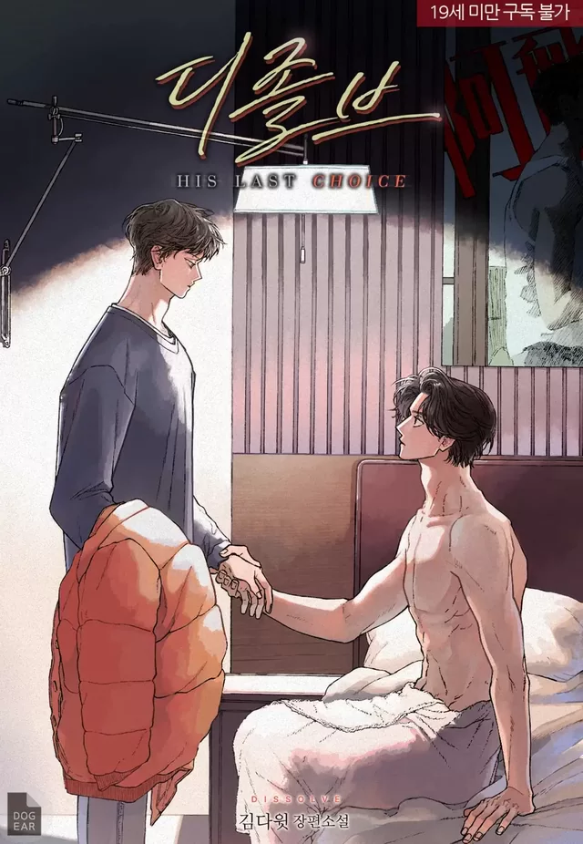 Novel Banner