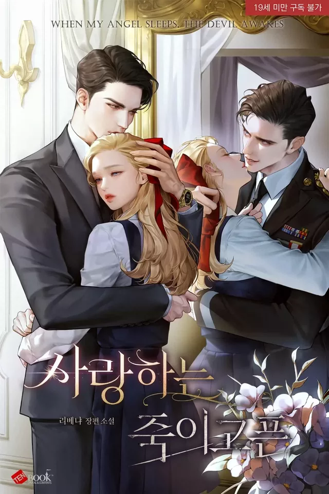 Novel Banner