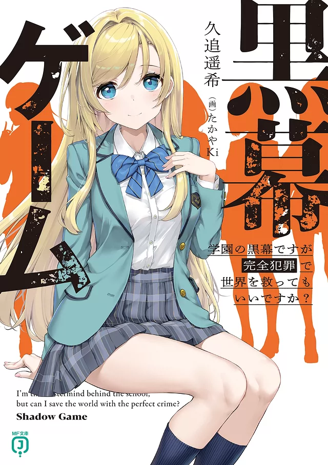 Novel Banner