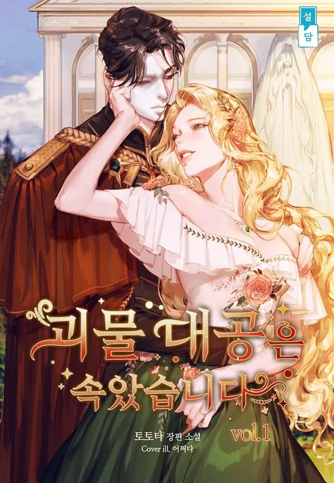 Novel Banner