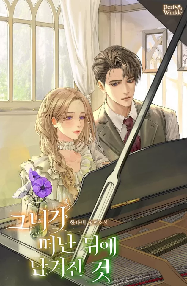 Novel Banner