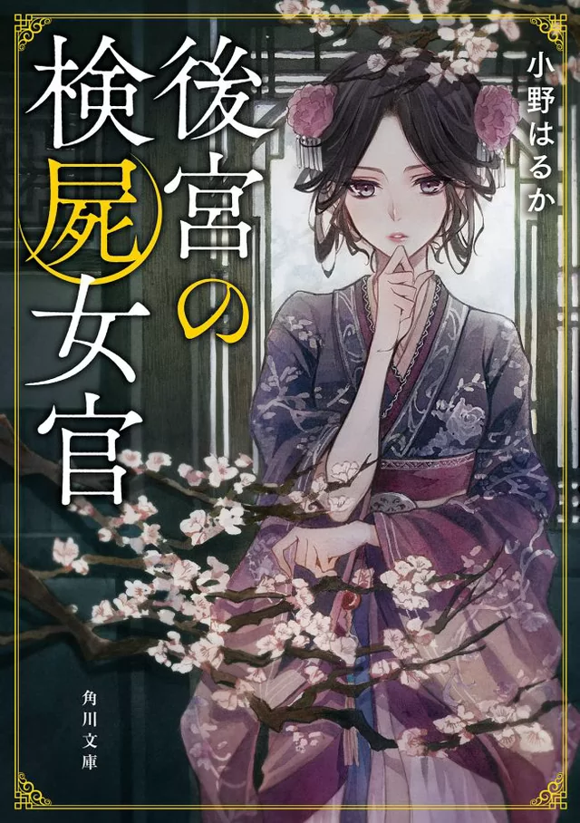 Novel Banner