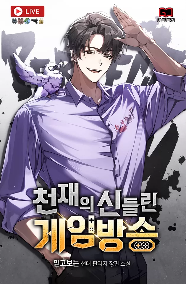 Novel Banner