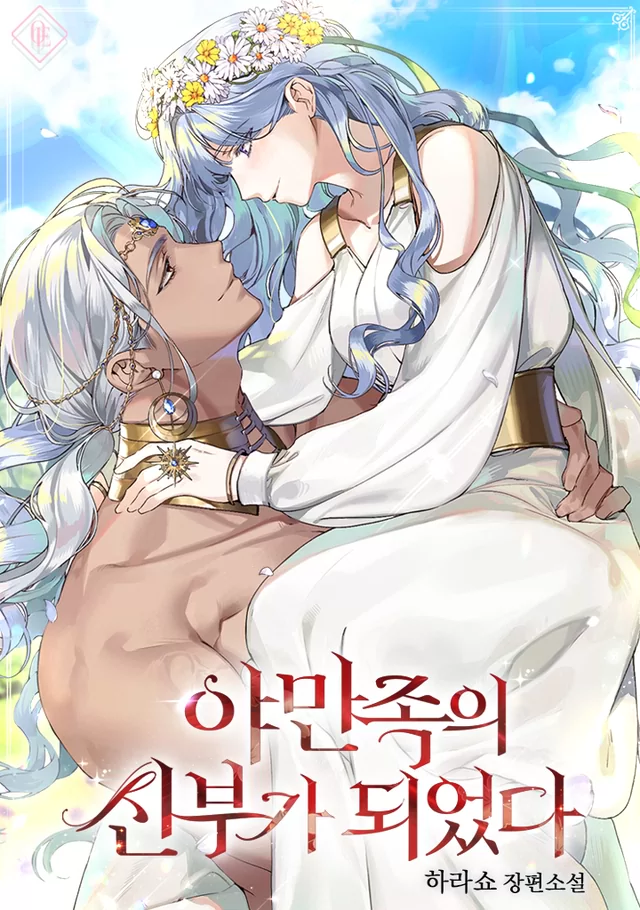 Novel Banner