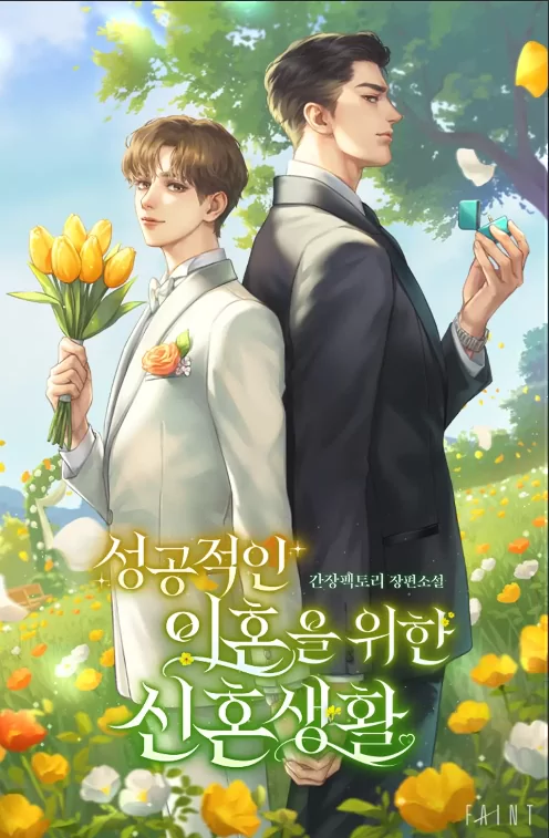 Novel Banner