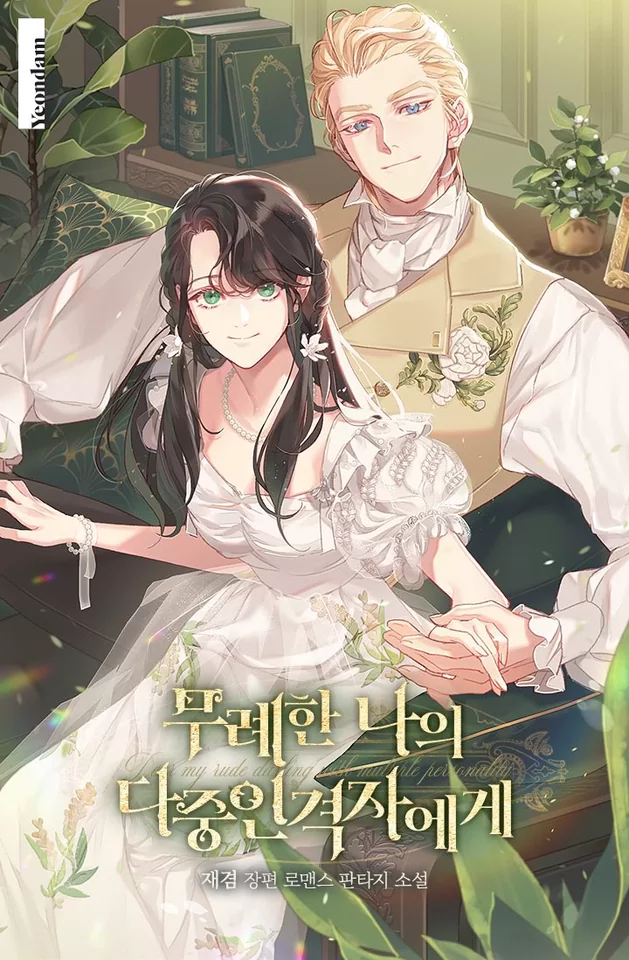 Novel Banner