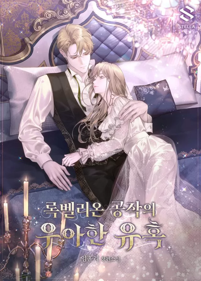 Novel Banner