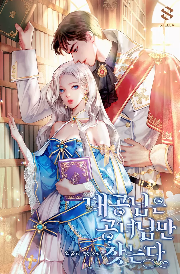 Novel Banner