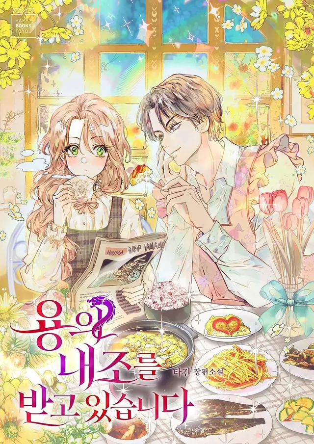 Novel Banner