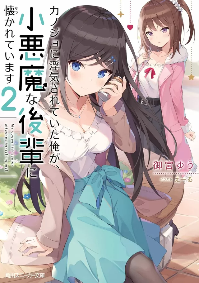 Novel Banner