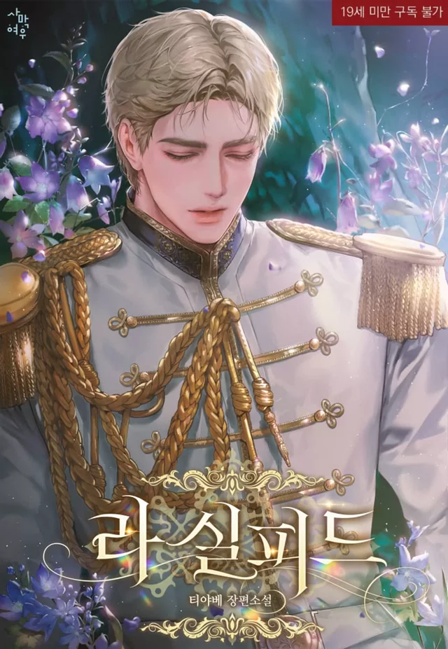 Novel Banner