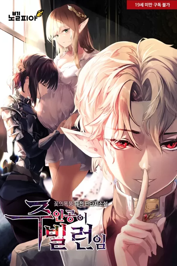 Novel Banner