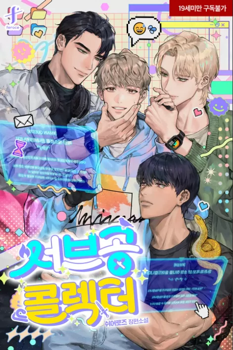 Novel Banner