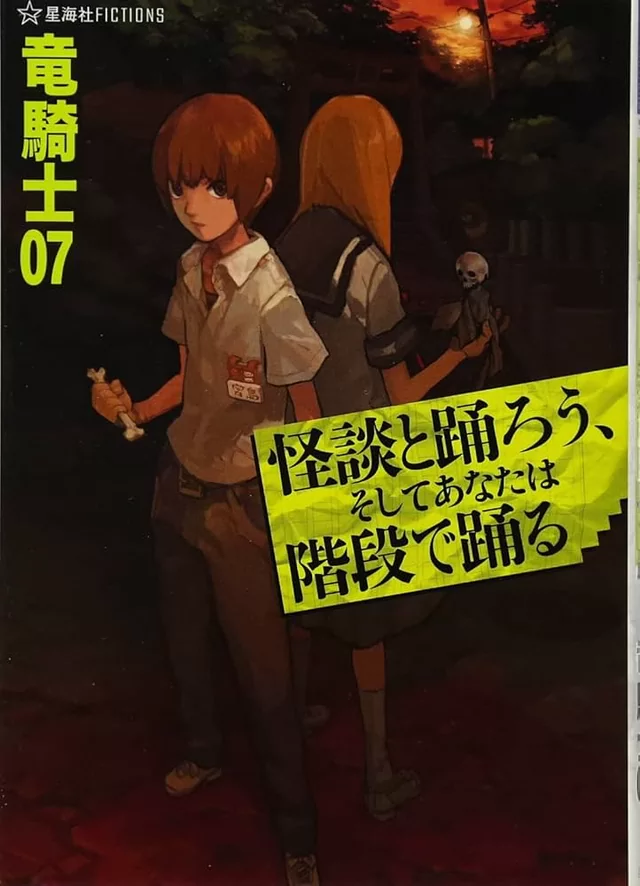 Novel Banner