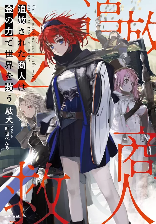 Novel Banner