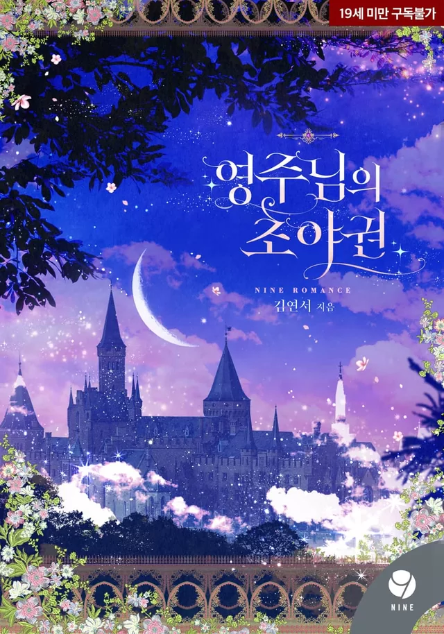 Novel Banner