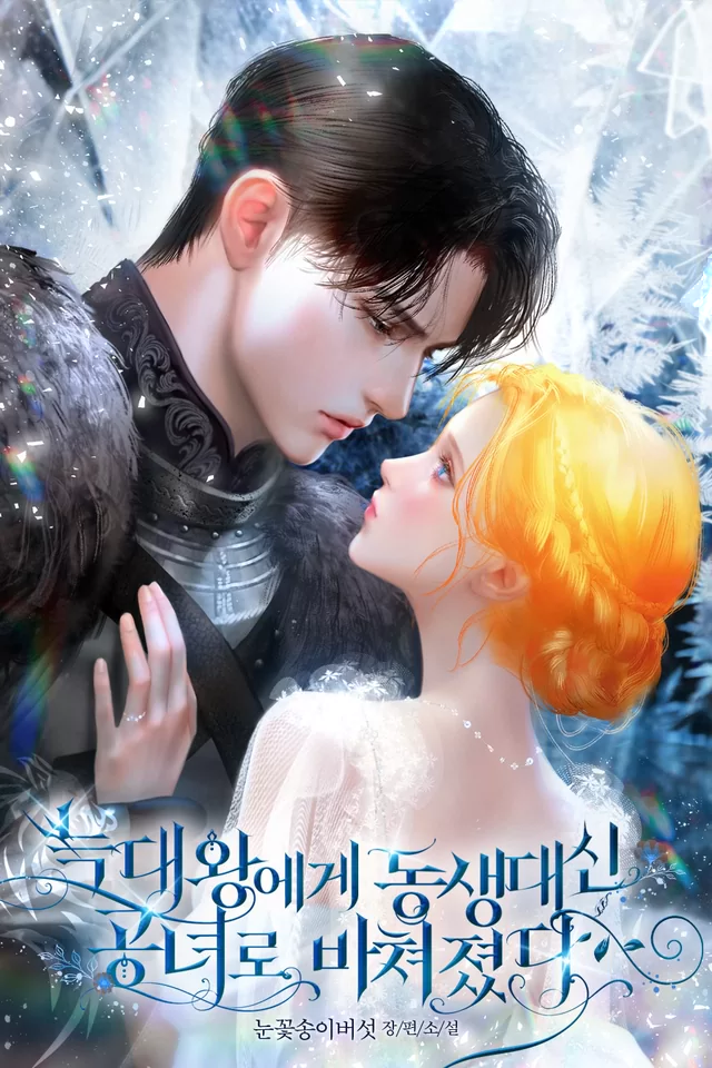 Novel Banner