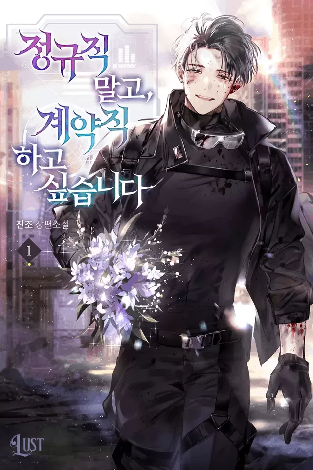 Novel Banner
