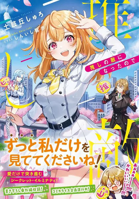 Novel Banner