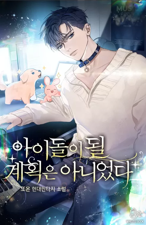 Novel Banner