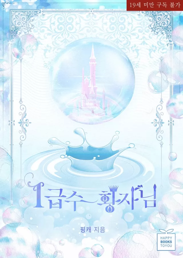 Novel Banner