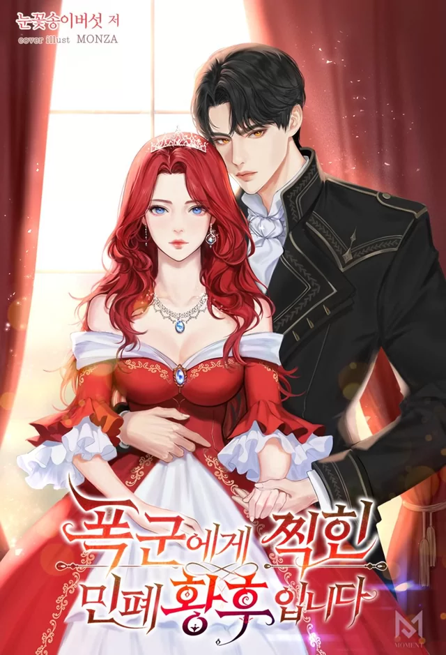 Novel Banner