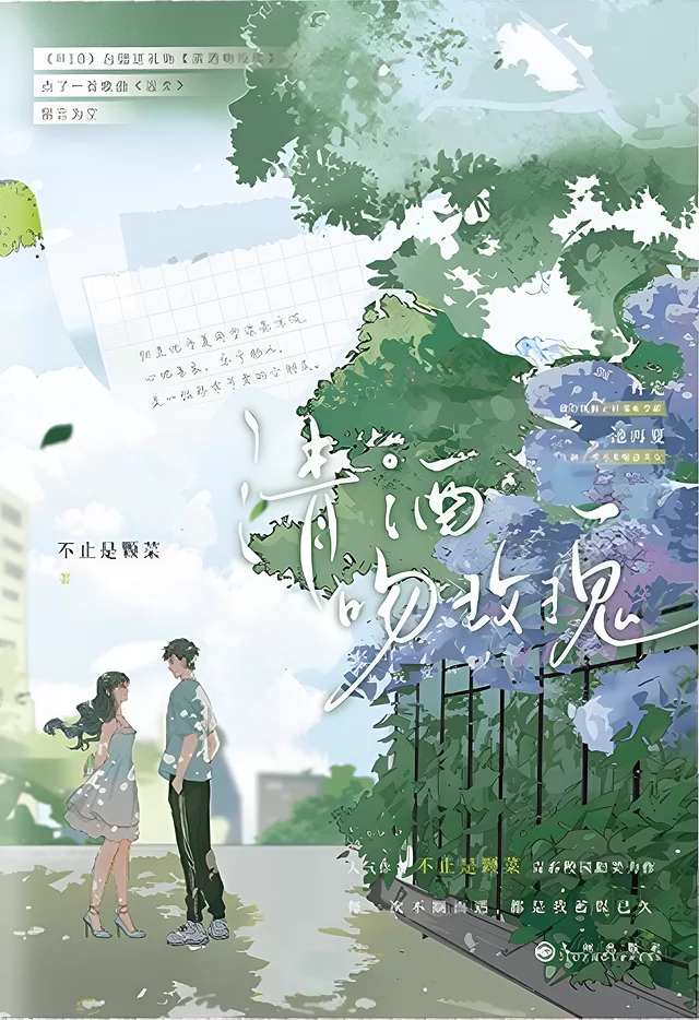 Novel Banner