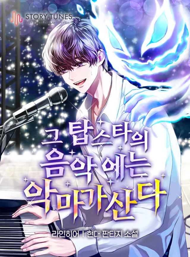 Novel Banner