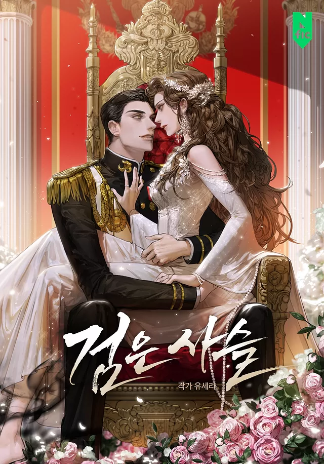Novel Banner