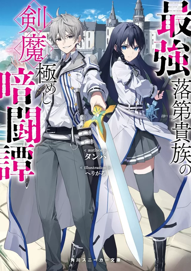 Novel Banner